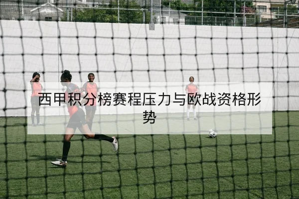 CBA季后赛首发轮换伤病名单与复出窗口预测
