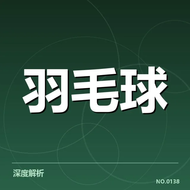 确认的排名变化名单与最新赛程数据