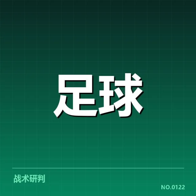 已确认的关键数据与球员名单