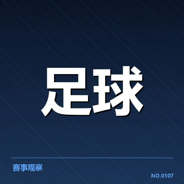各队确认的伤病名单详情