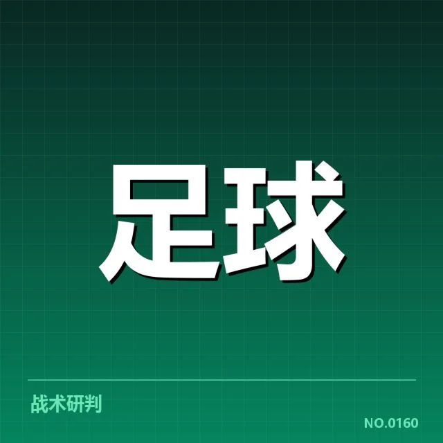 皇家马德里伤病名单：球队战力恢复成疑问