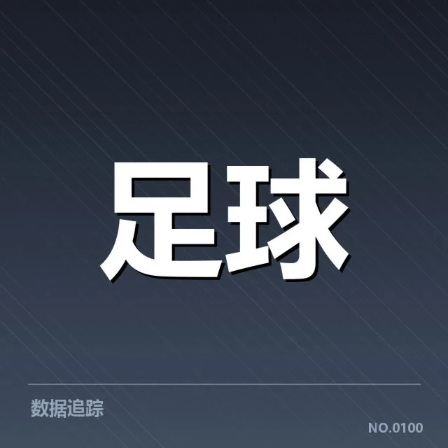 皇家马德里确认的伤病名单情况
