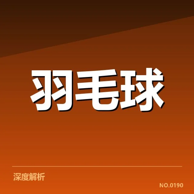 已确认的新赛季赛事名单和时间