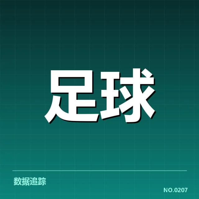 亚洲杯小组赛对阵：赛程安排为何