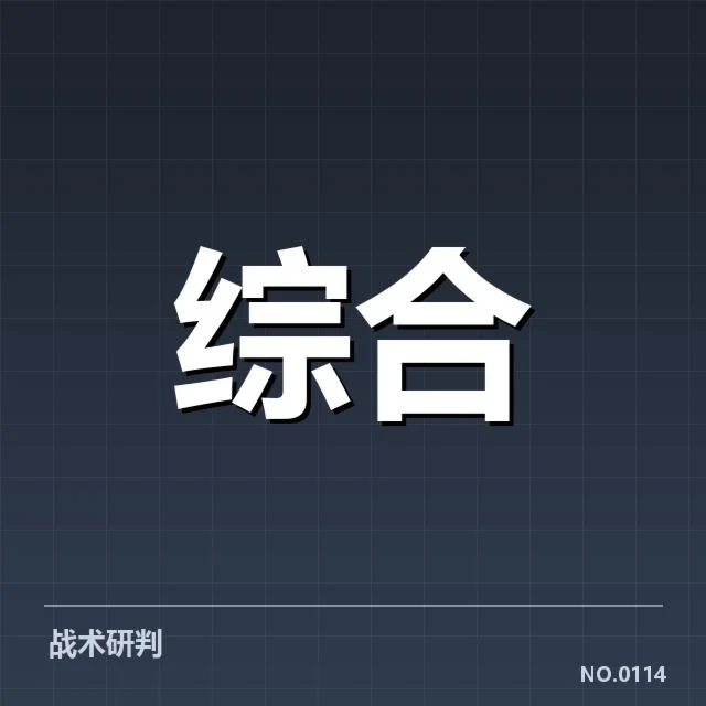 中国顶尖选手近期确认的赛事数据