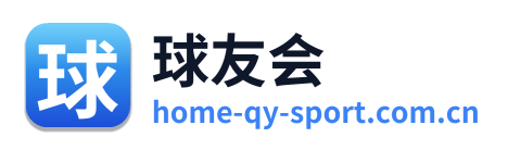 球友会